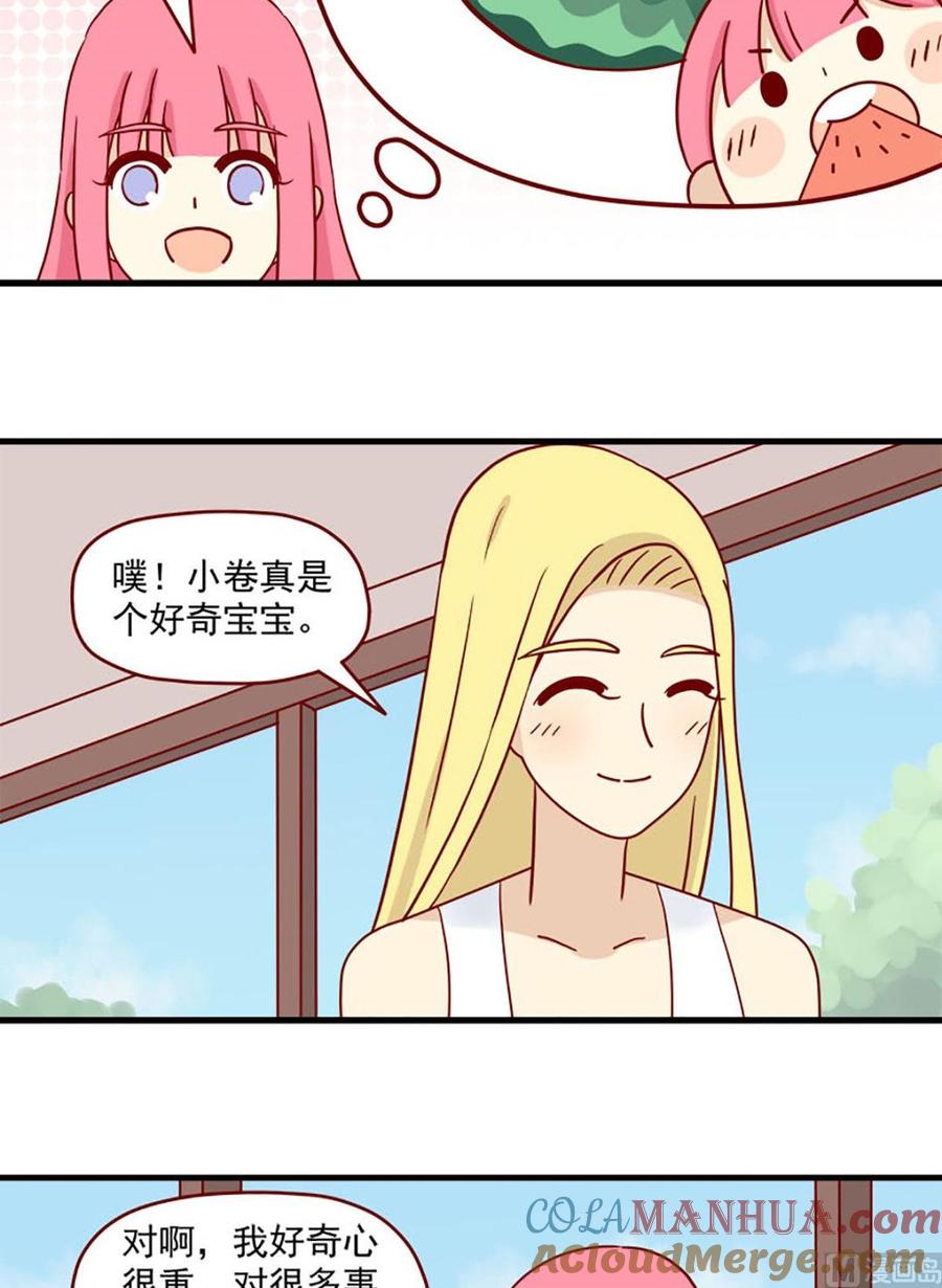 《离别的岛，重逢的岛》第91话 曾经的自己 第11页