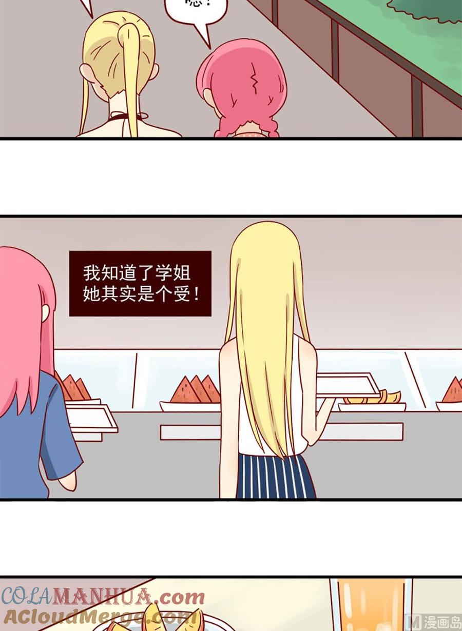 《离别的岛，重逢的岛》第91话 曾经的自己 第7页