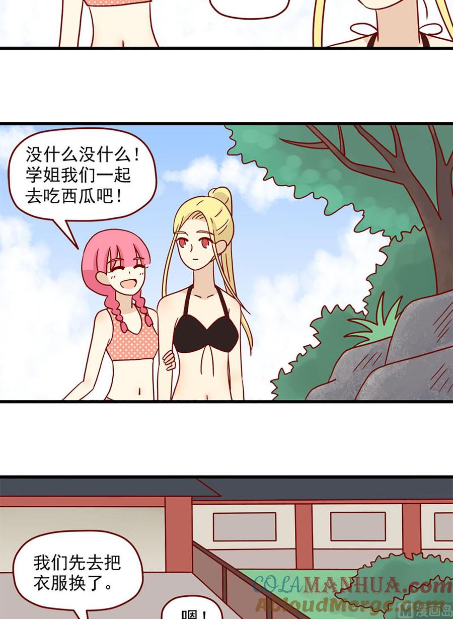 《离别的岛，重逢的岛》第91话 曾经的自己 第6页