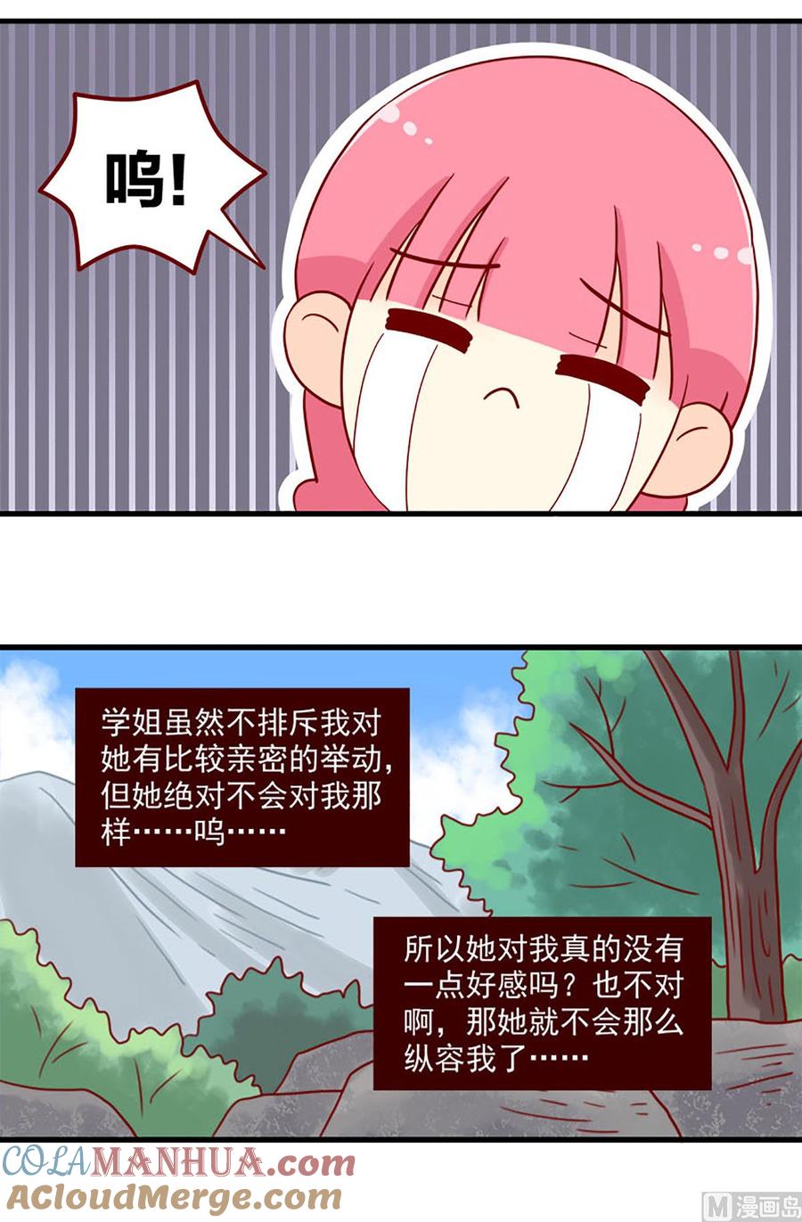 《离别的岛，重逢的岛》第91话 曾经的自己 第4页