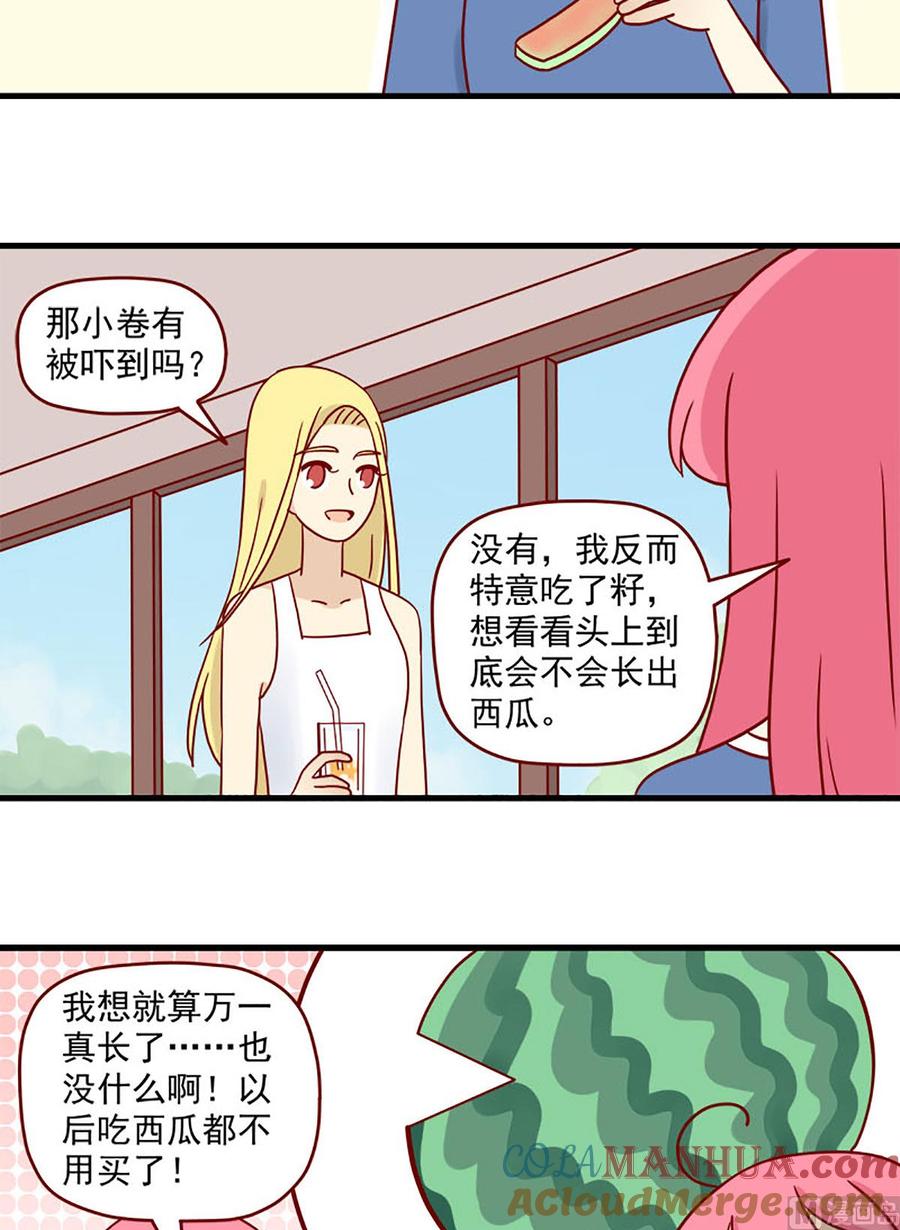 《离别的岛，重逢的岛》第91话 曾经的自己 第10页