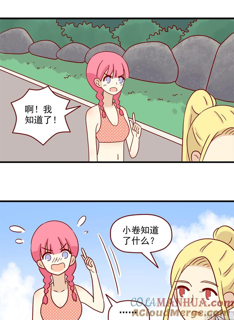 《离别的岛，重逢的岛》第91话 曾经的自己 第5页