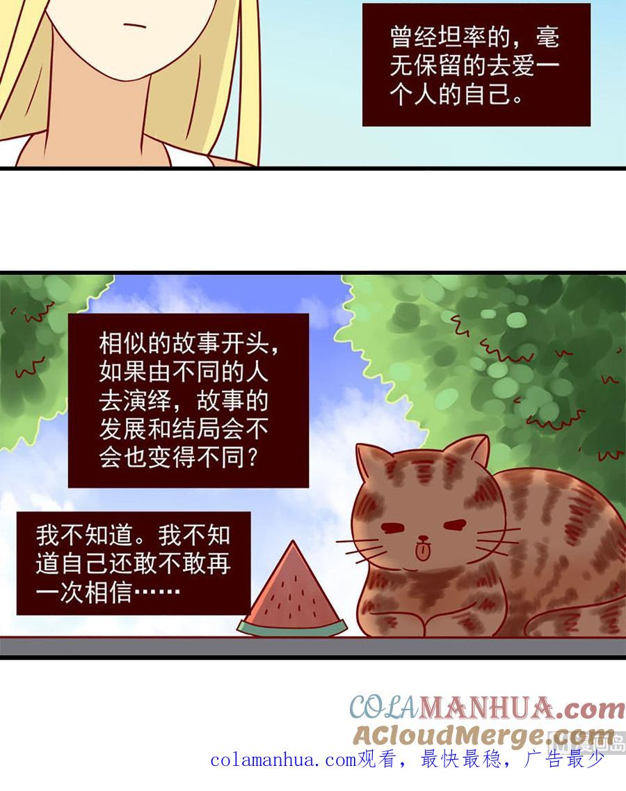 《离别的岛，重逢的岛》第91话 曾经的自己 第14页