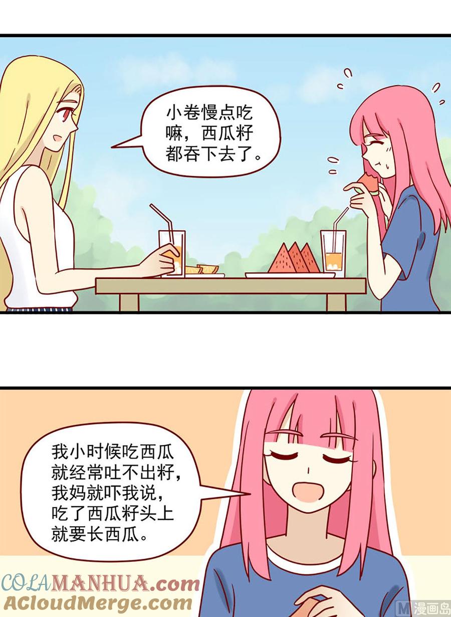 《离别的岛，重逢的岛》第91话 曾经的自己 第9页