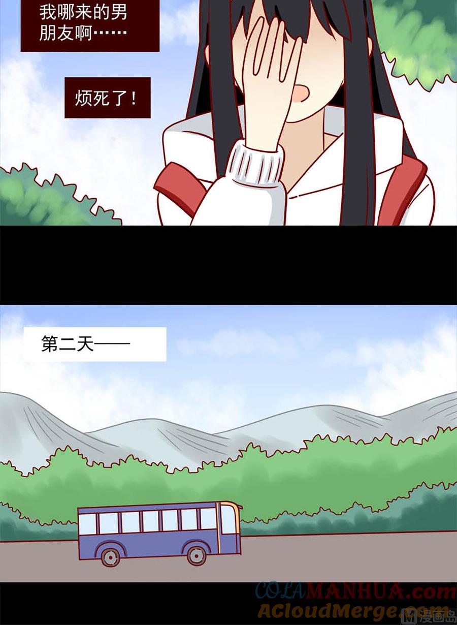 《离别的岛，重逢的岛》第92话 后遗症 第12页