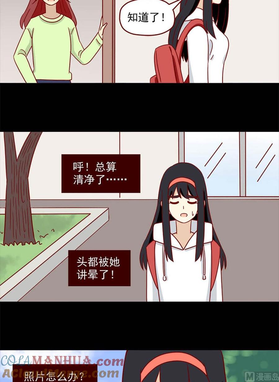 《离别的岛，重逢的岛》第92话 后遗症 第11页