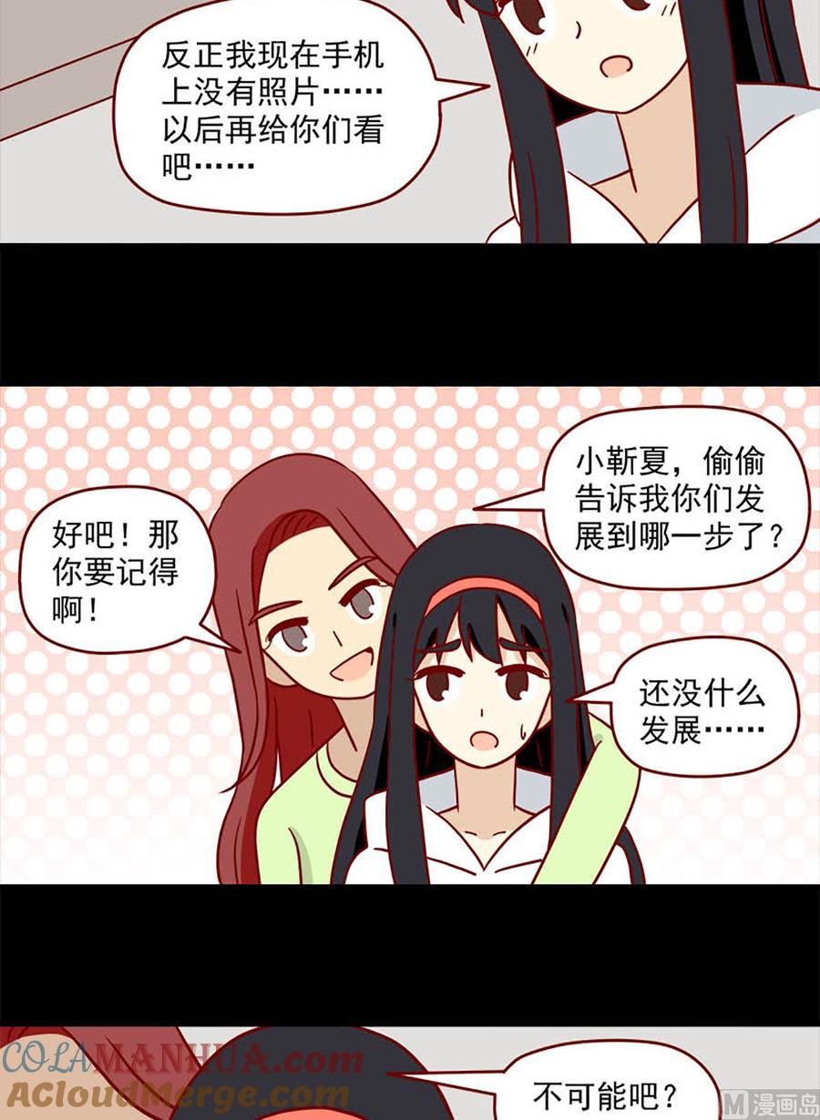 《离别的岛，重逢的岛》第92话 后遗症 第7页