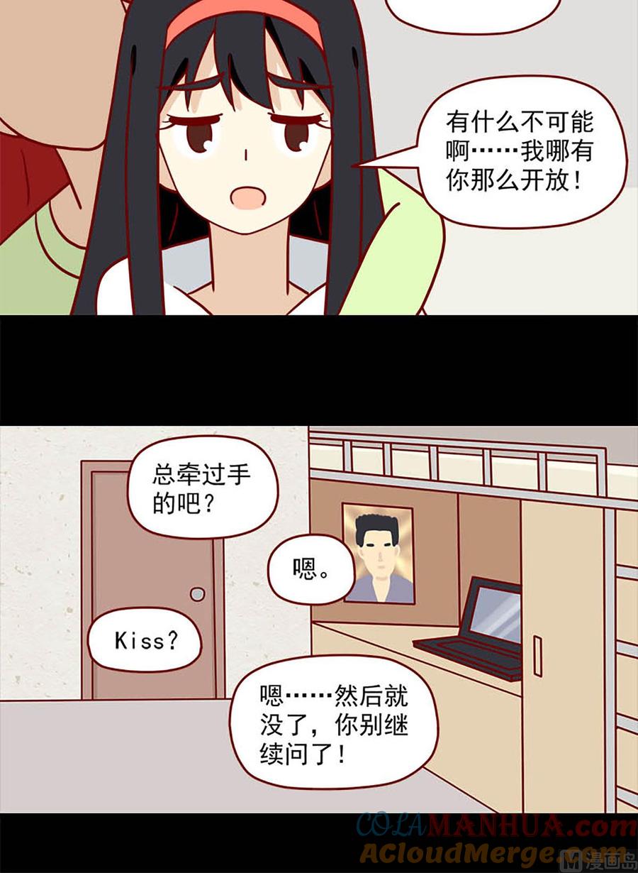 《离别的岛，重逢的岛》第92话 后遗症 第8页