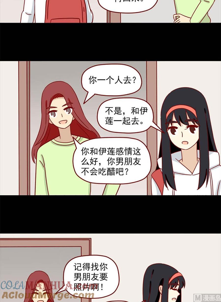 《离别的岛，重逢的岛》第92话 后遗症 第10页