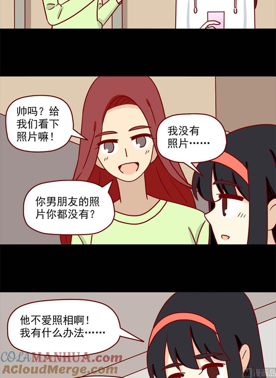 《离别的岛，重逢的岛》第92话 后遗症 第6页
