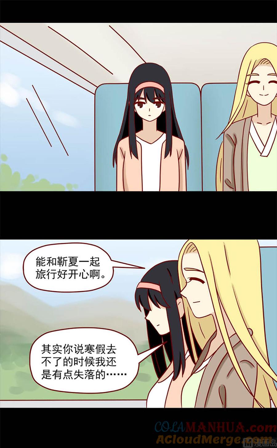 《离别的岛，重逢的岛》第92话 后遗症 第13页