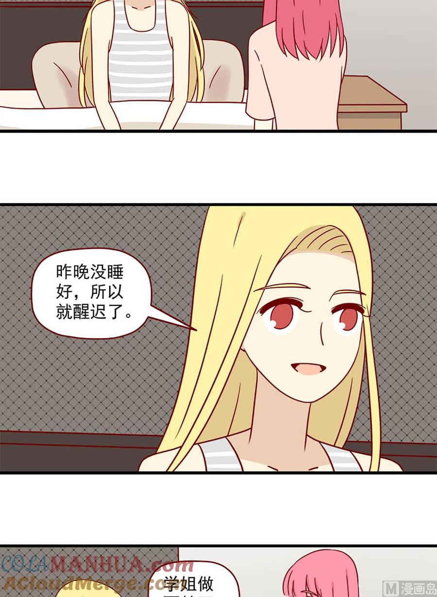 《离别的岛，重逢的岛》第93话 主动出击 第7页