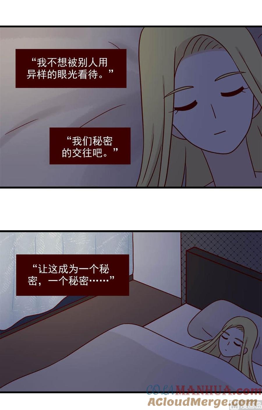 《离别的岛，重逢的岛》第93话 主动出击 第2页