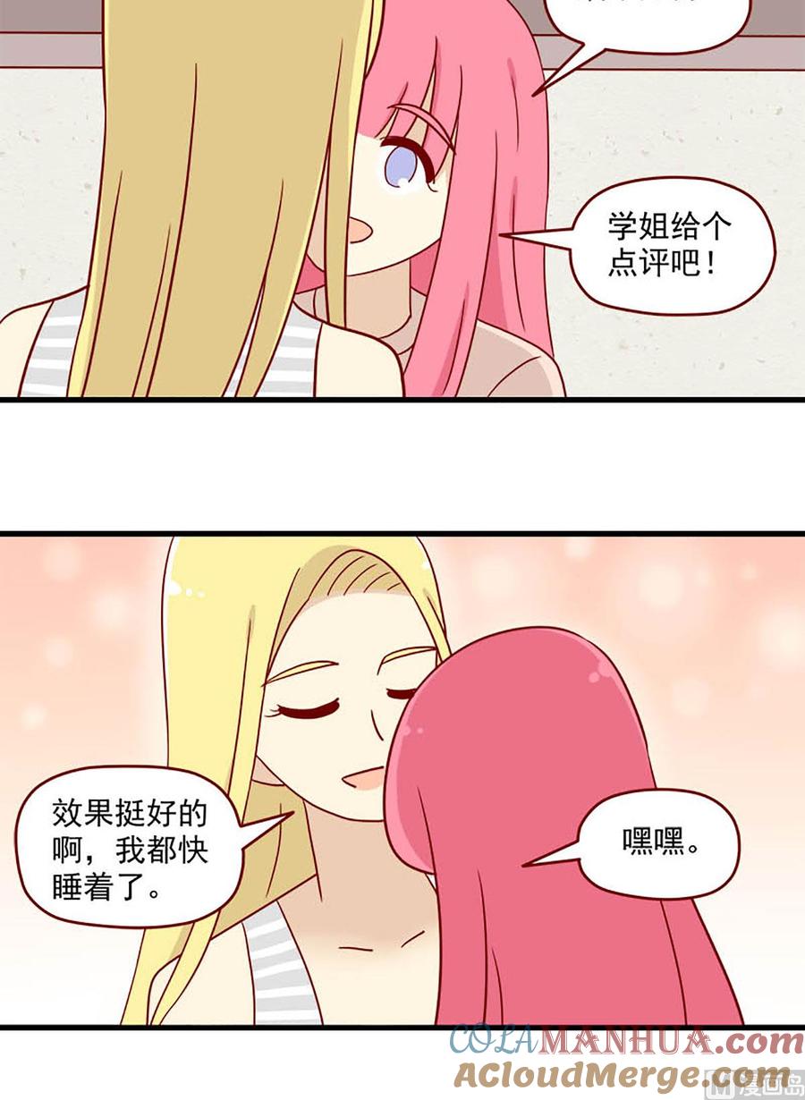 《离别的岛，重逢的岛》第93话 主动出击 第12页