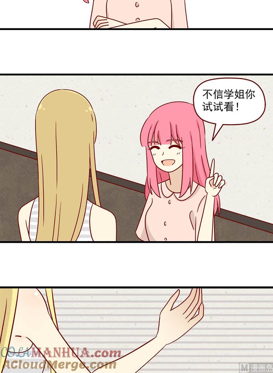 《离别的岛，重逢的岛》第93话 主动出击 第10页