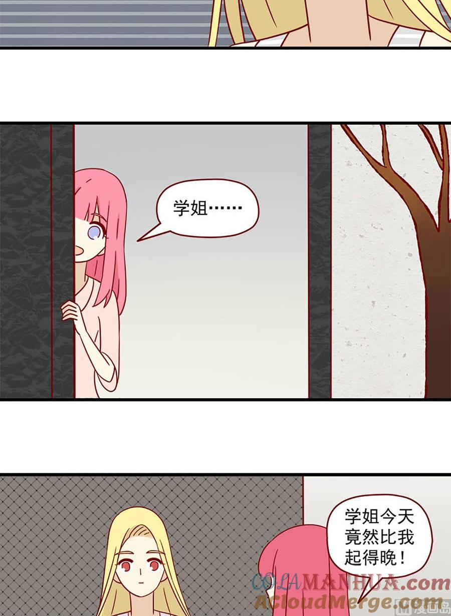 《离别的岛，重逢的岛》第93话 主动出击 第6页