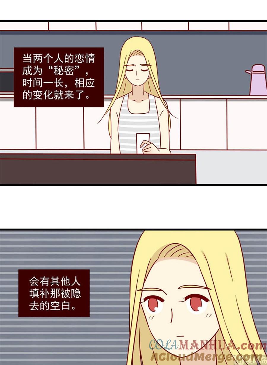 《离别的岛，重逢的岛》第93话 主动出击 第5页
