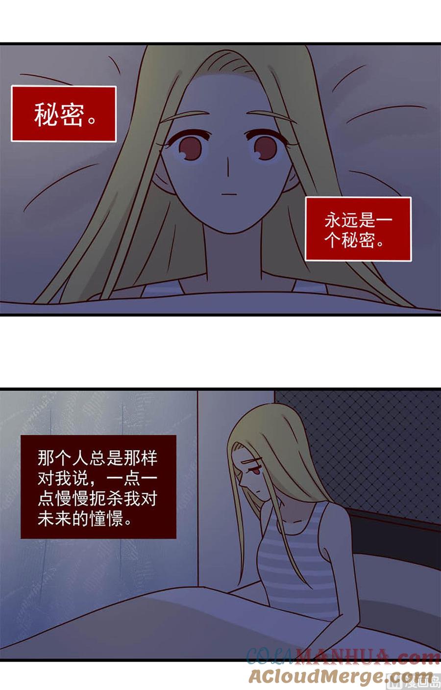 《离别的岛，重逢的岛》第93话 主动出击 第3页