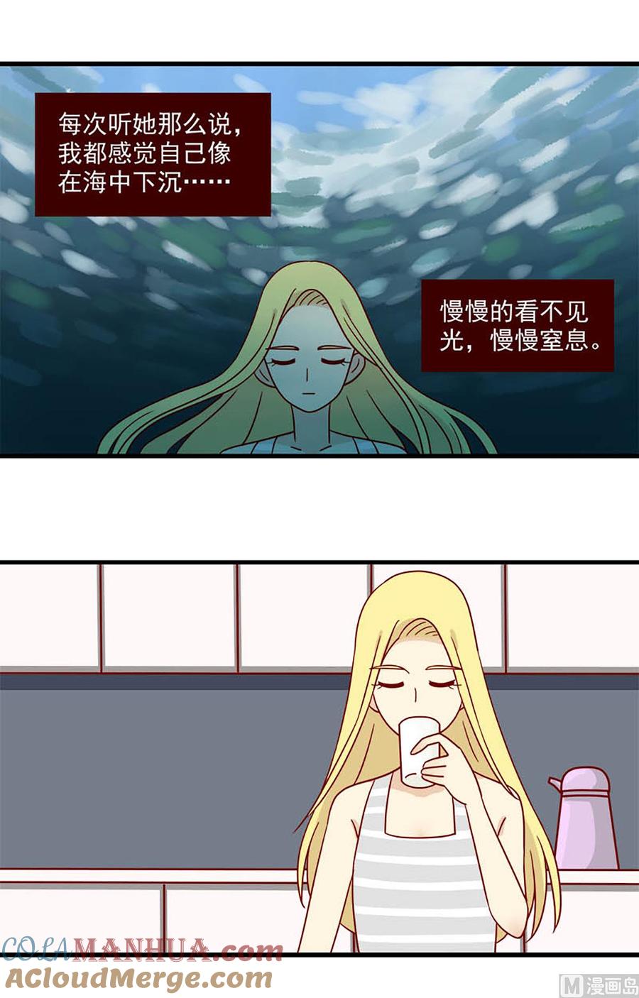 《离别的岛，重逢的岛》第93话 主动出击 第4页