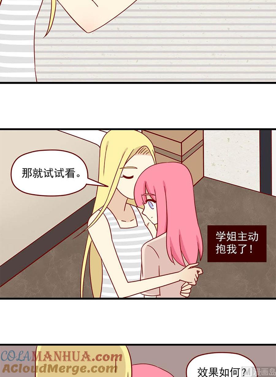 《离别的岛，重逢的岛》第93话 主动出击 第11页