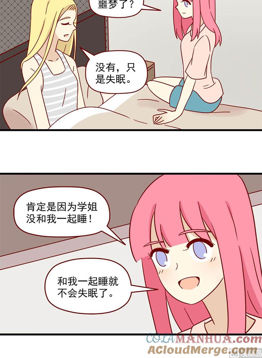《离别的岛，重逢的岛》第93话 主动出击 第8页