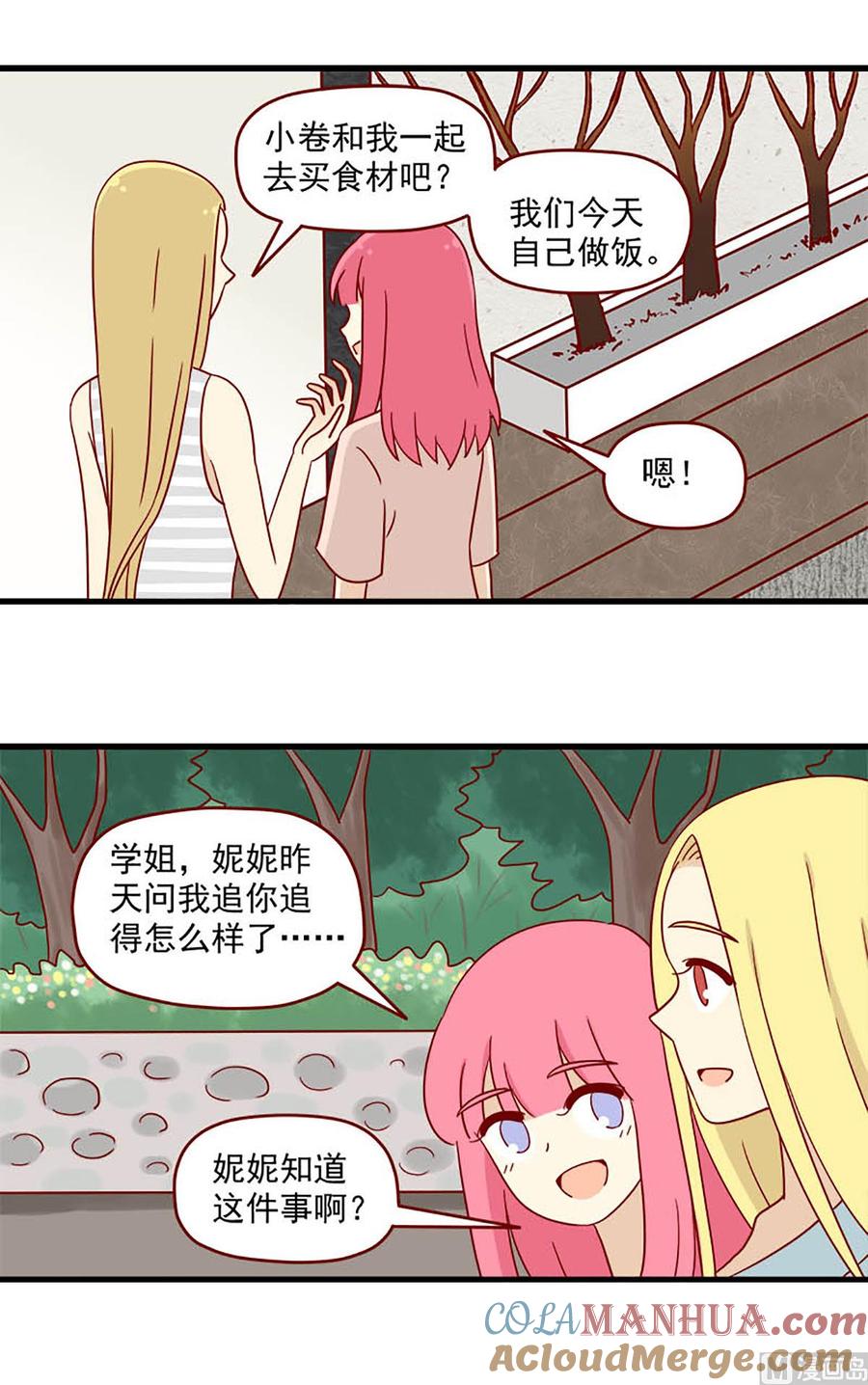 《离别的岛，重逢的岛》第93话 主动出击 第13页