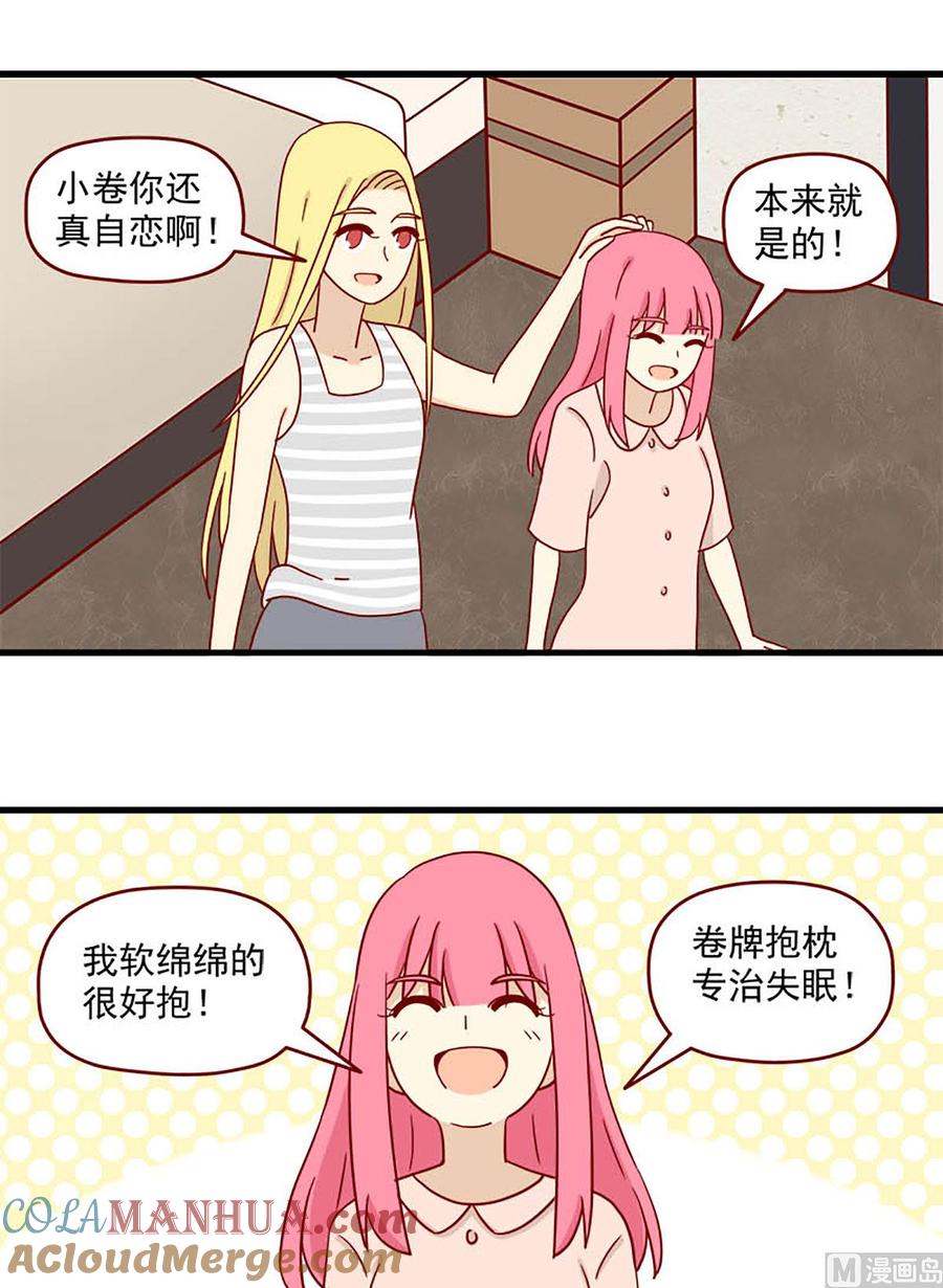 《离别的岛，重逢的岛》第93话 主动出击 第9页