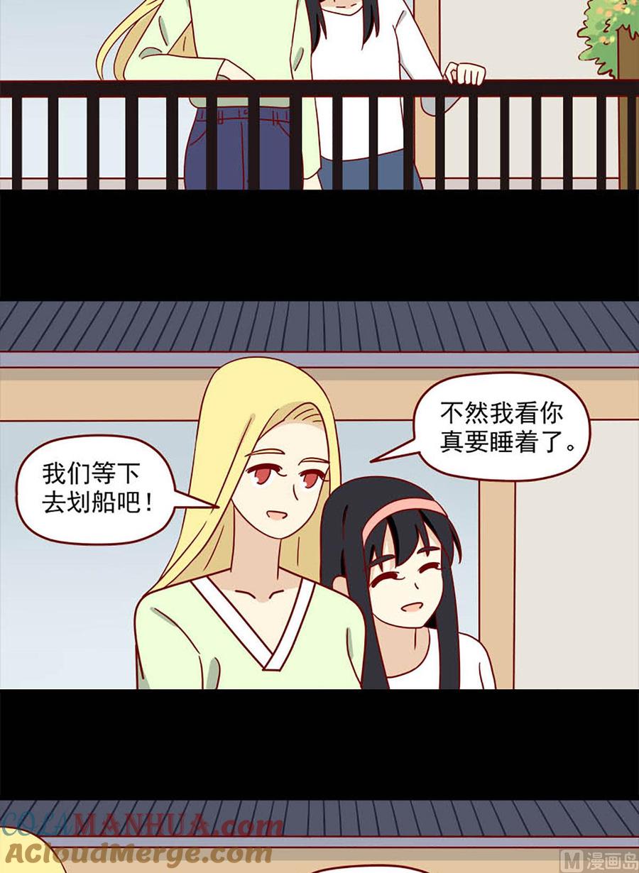 《离别的岛，重逢的岛》第94话 盲目 第7页