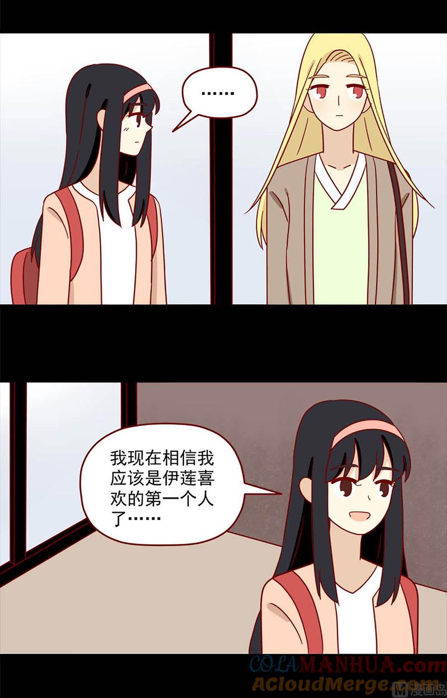 《离别的岛，重逢的岛》第94话 盲目 第3页