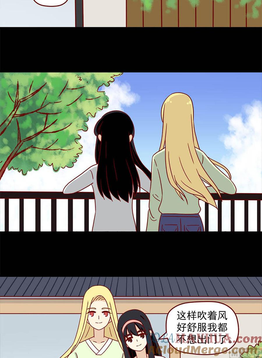 《离别的岛，重逢的岛》第94话 盲目 第6页