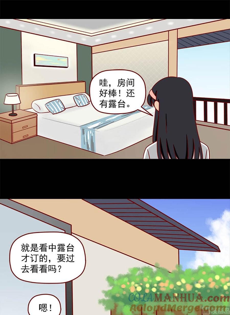 《离别的岛，重逢的岛》第94话 盲目 第5页