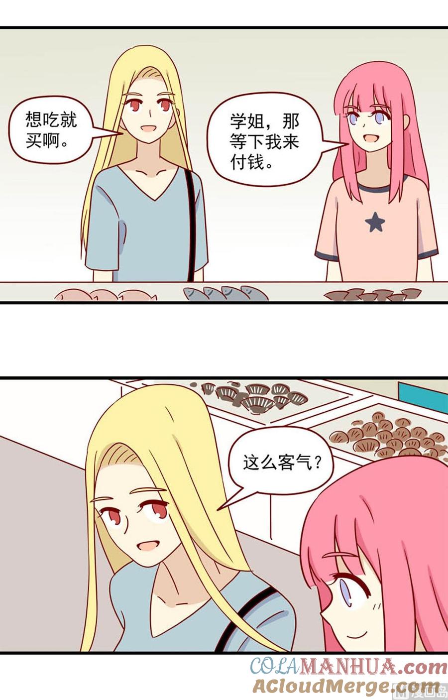 《离别的岛，重逢的岛》第95话 桥与乔巴 第3页
