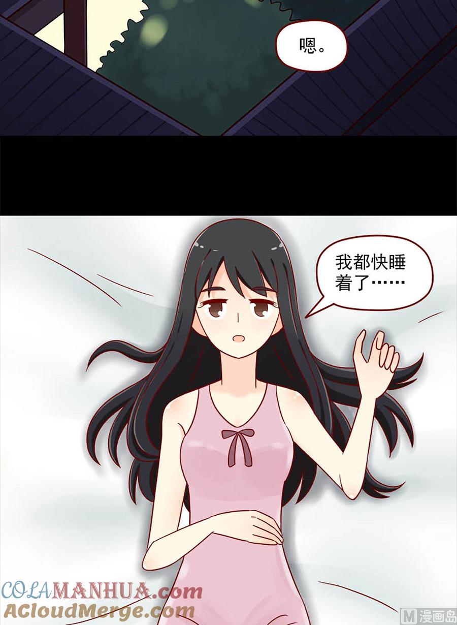 《离别的岛，重逢的岛》第96话 两个人的不安 第15页
