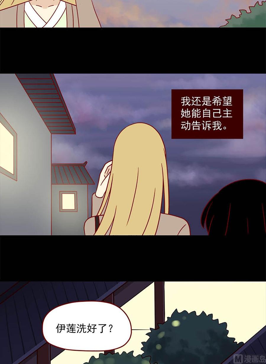 《离别的岛，重逢的岛》第96话 两个人的不安 第14页