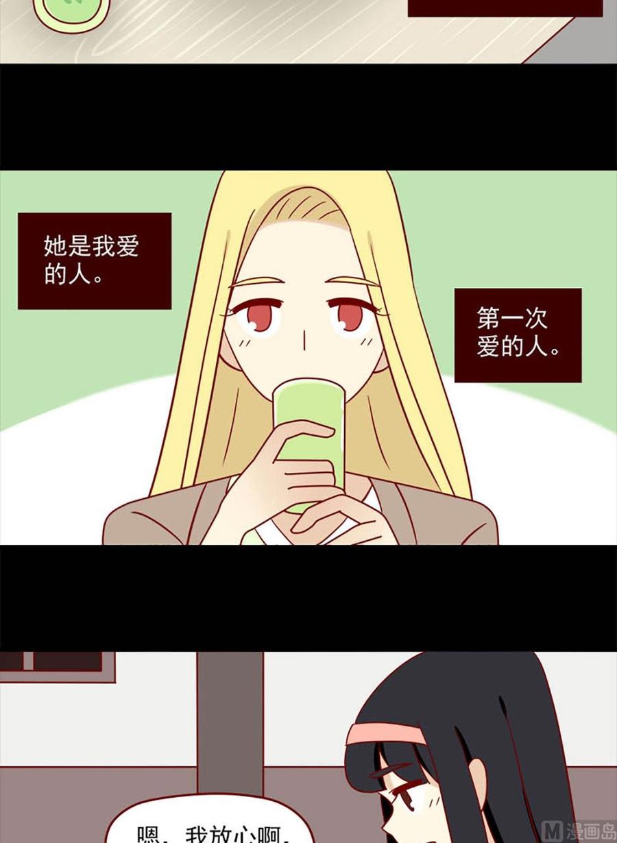 《离别的岛，重逢的岛》第96话 两个人的不安 第6页