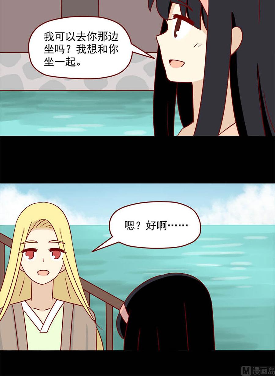 《离别的岛，重逢的岛》第96话 两个人的不安 第8页