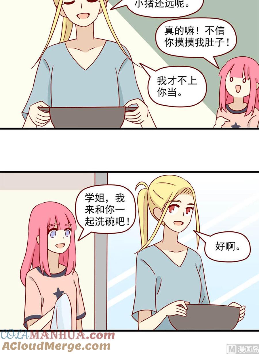 《离别的岛，重逢的岛》第97话 一个大胆的想法 第12页