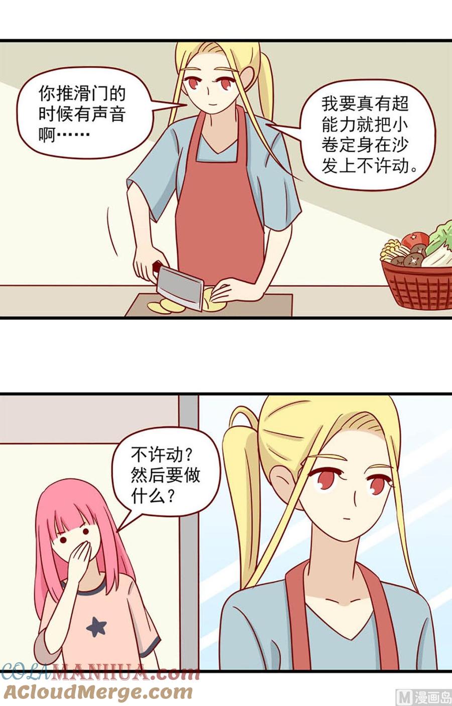 《离别的岛，重逢的岛》第97话 一个大胆的想法 第3页