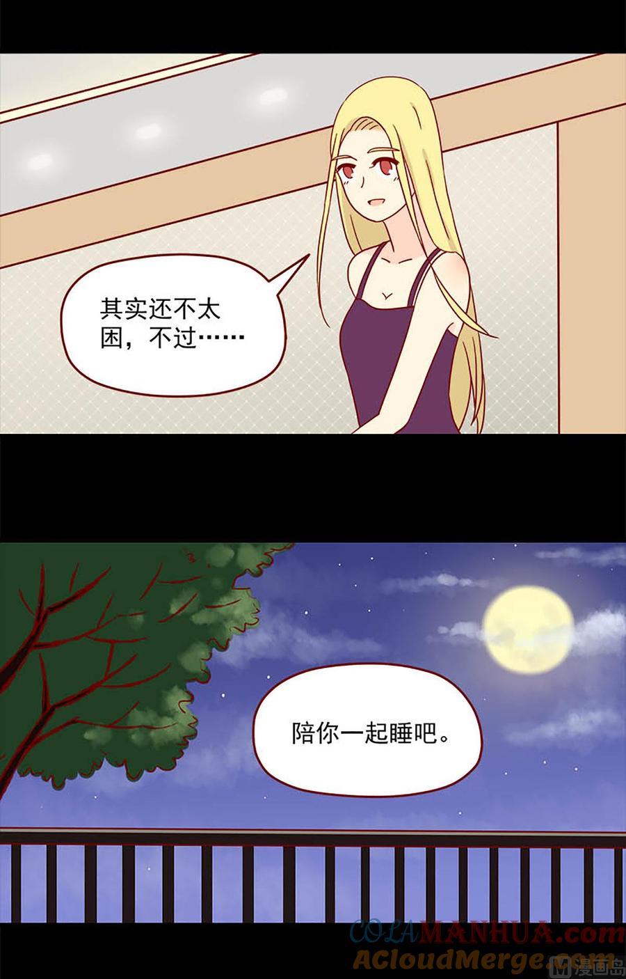《离别的岛，重逢的岛》第98话 激烈斗争 第2页