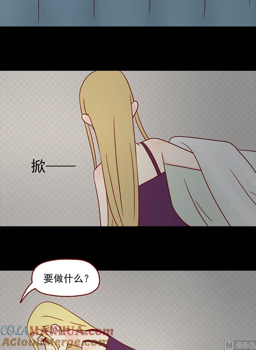 《离别的岛，重逢的岛》第98话 激烈斗争 第6页