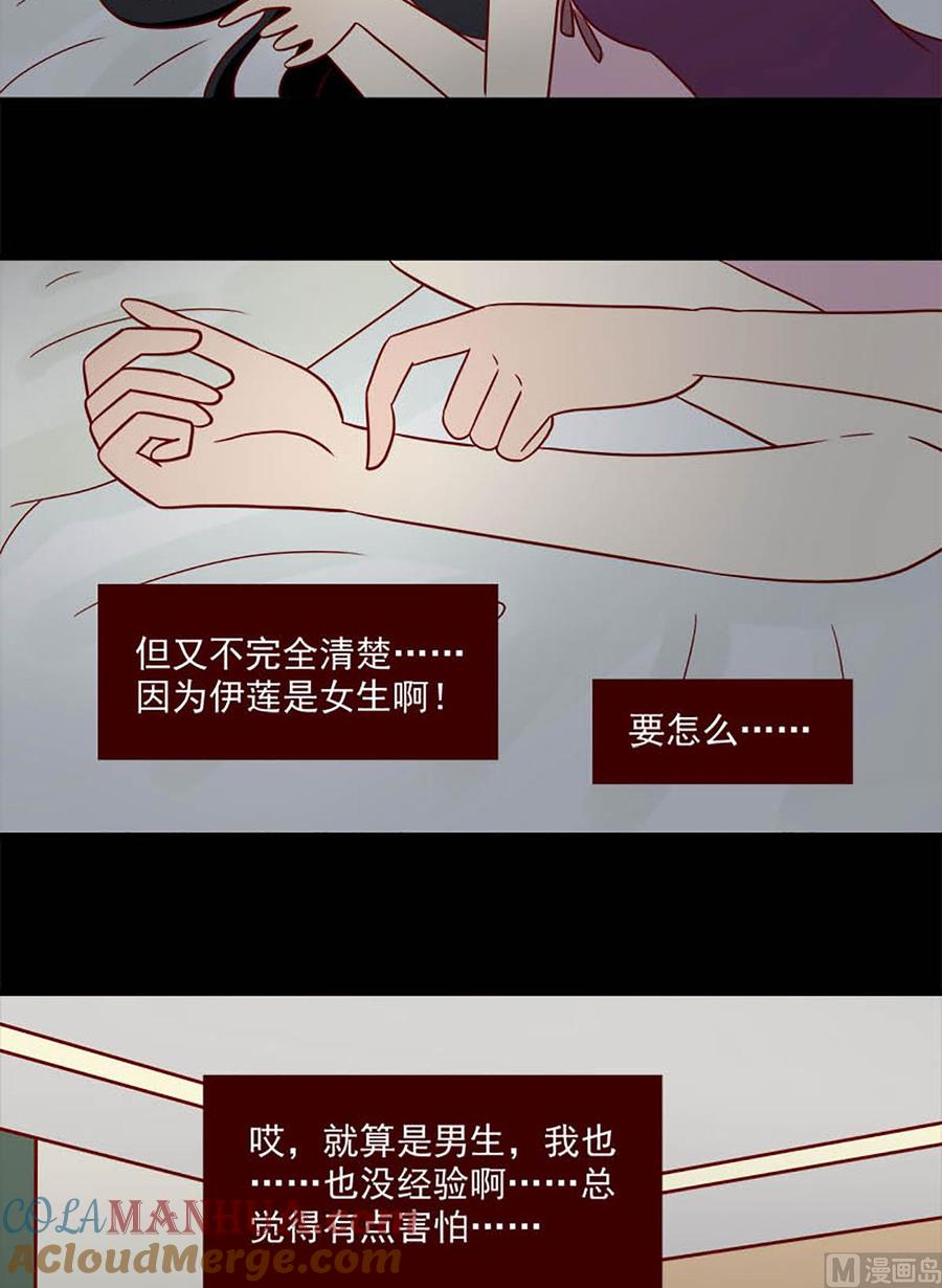 《离别的岛，重逢的岛》第98话 激烈斗争 第10页