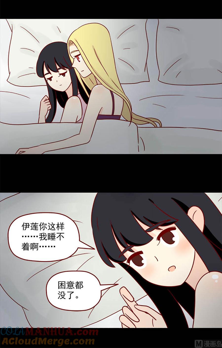《离别的岛，重逢的岛》第98话 激烈斗争 第4页