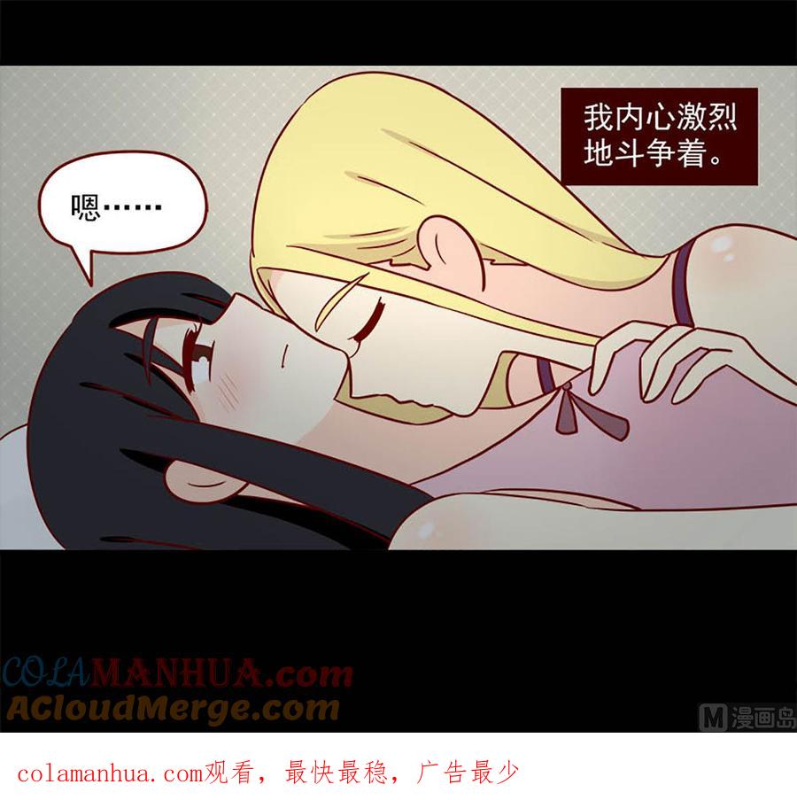 《离别的岛，重逢的岛》第98话 激烈斗争 第13页