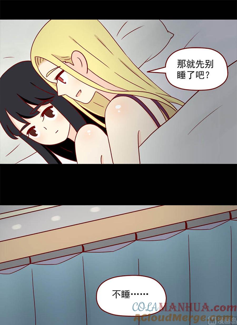 《离别的岛，重逢的岛》第98话 激烈斗争 第5页