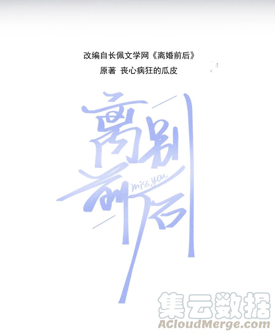 离别前后 - 001 离别，想念 - 第3张图