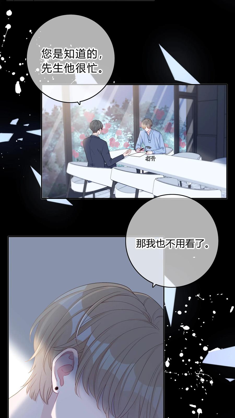 离别前后 - 001 离别，想念 - 第8张图