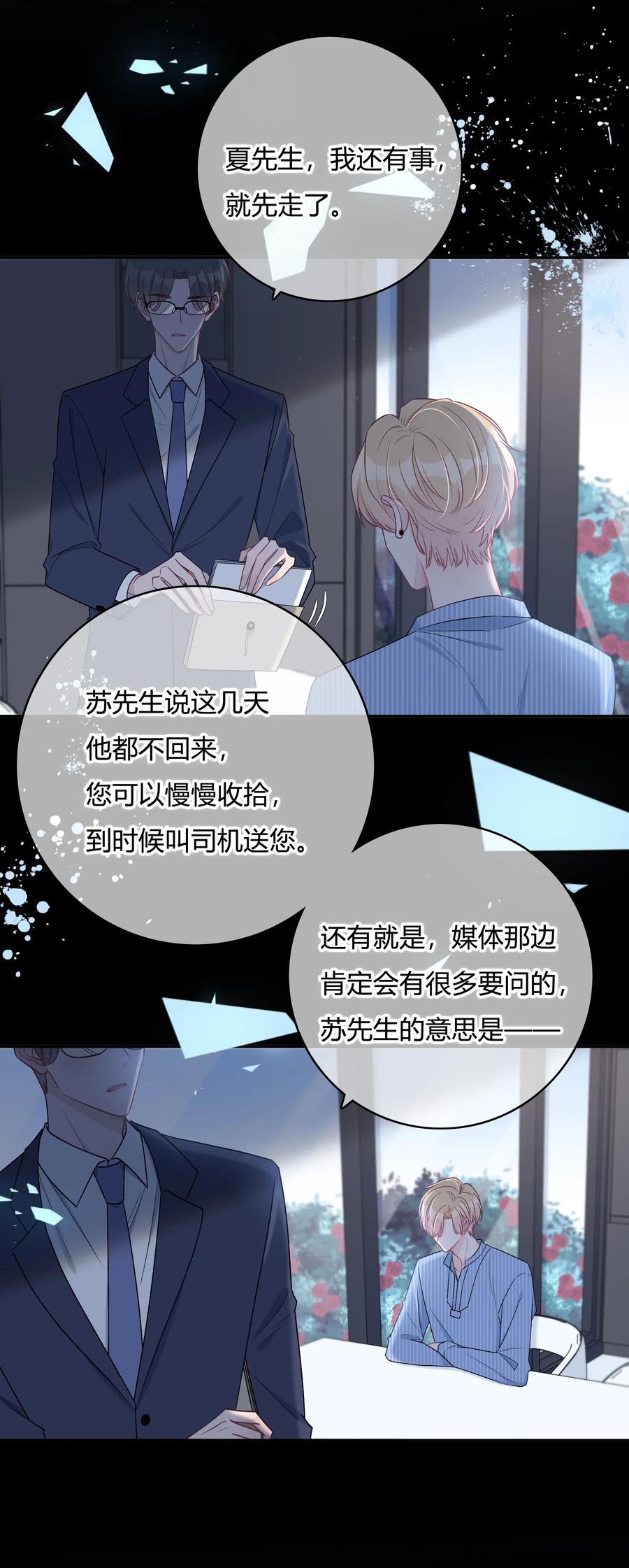 离别前后 - 001 离别，想念 - 第16张图