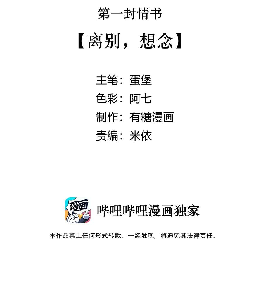 离别前后 - 001 离别，想念 - 第4张图