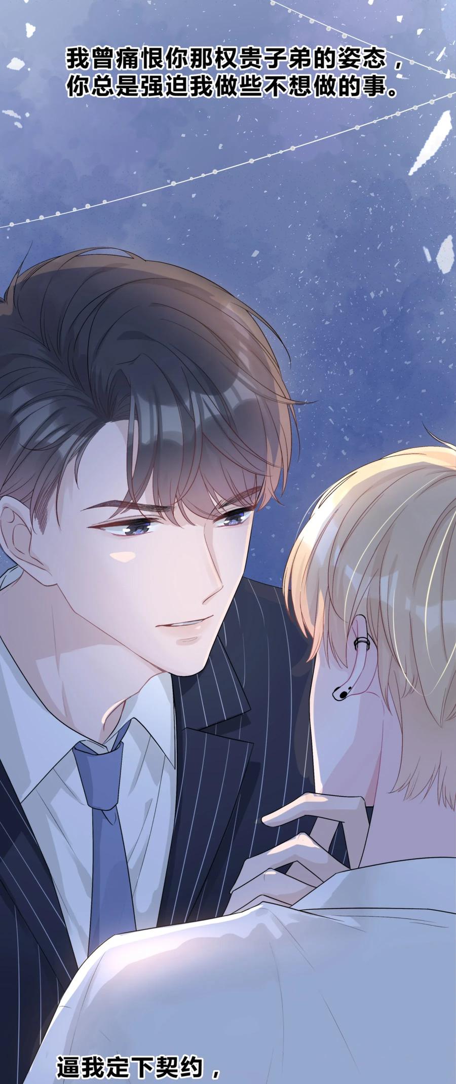 离别前后 - 001 离别，想念 - 第22张图