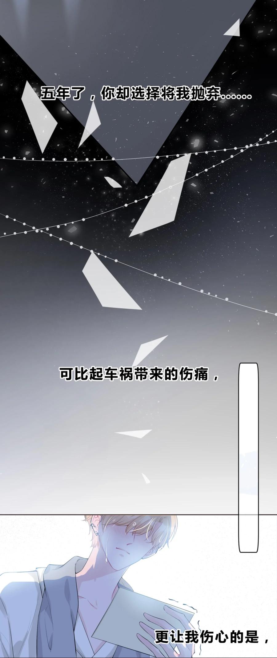 离别前后 - 001 离别，想念 - 第24张图